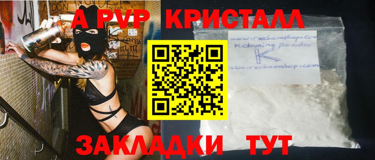 Alfa_PVP  A PVP СК  Alpha PVP мука  Вход с VPN  где купить   Людиново  Alfa_PVP крисы CK 