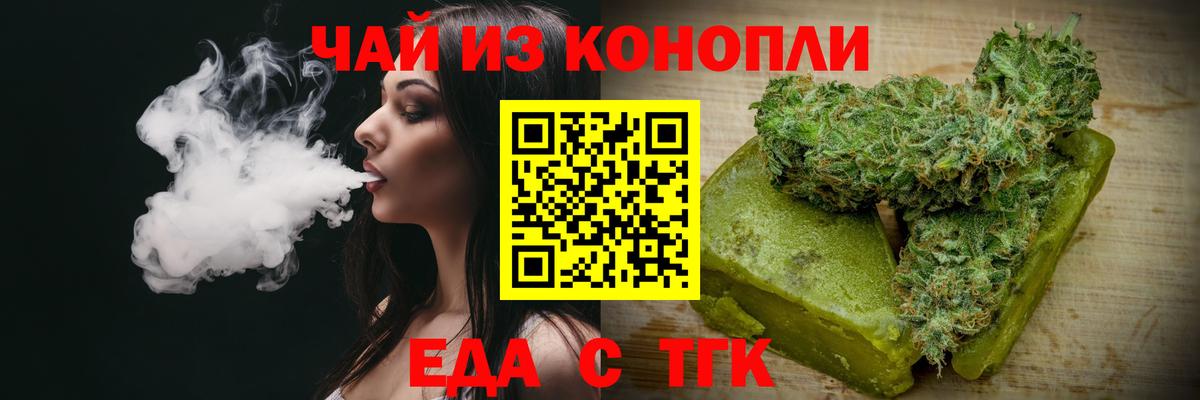 Canna-Cookies конопля  Вход с VPN  Людиново 