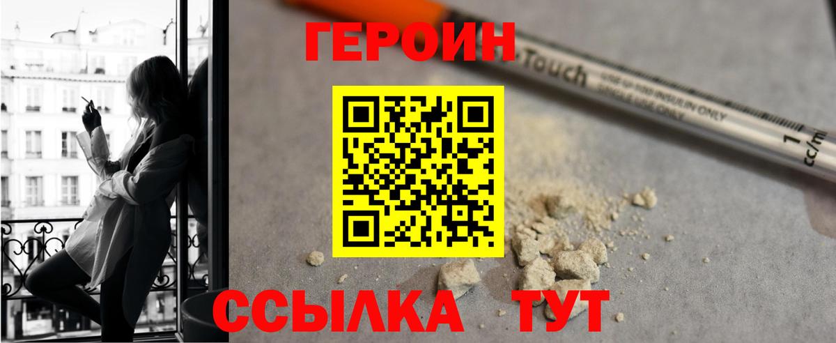 Героин Афган  Вход с VPN  Людиново 