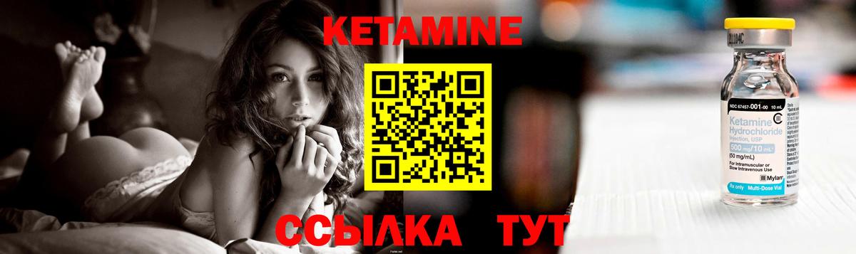 КЕТАМИН VHQ  omg как войти  Кетамин ketamine  shop какой сайт  Вход с VPN  Людиново 