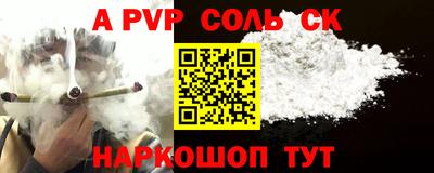 ALPHA PVP Шелехов