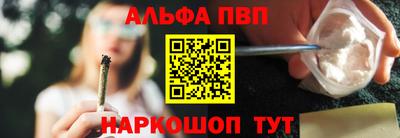 ALPHA PVP Шелехов