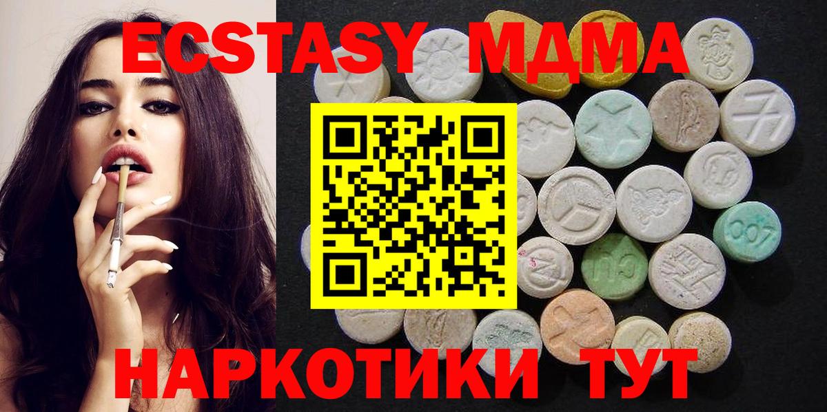МДМА  МДМА VHQ  Вход с VPN  Людиново 
