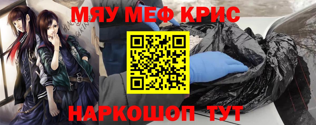 Мефедрон мука  Вход с VPN  МЕФ  купить закладку  Людиново  МЯУ-МЯУ мяу мяу 