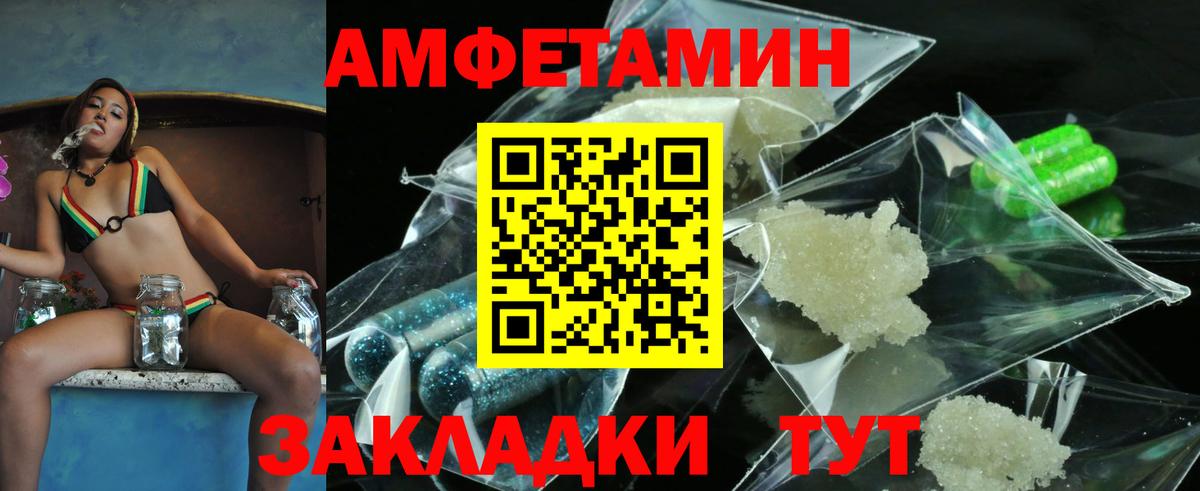 МЕТАМФЕТАМИН винт Людиново