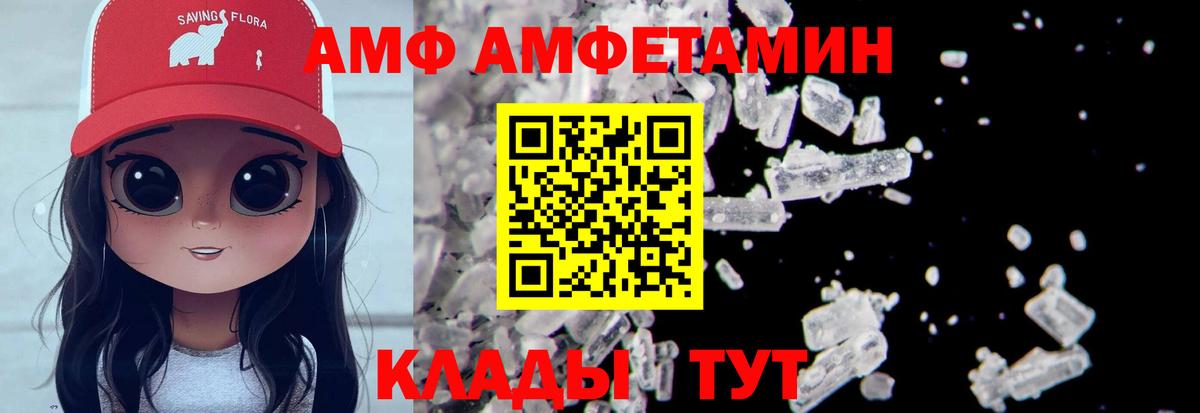 МЕТАМФЕТАМИН витя  Вход с VPN  Людиново 