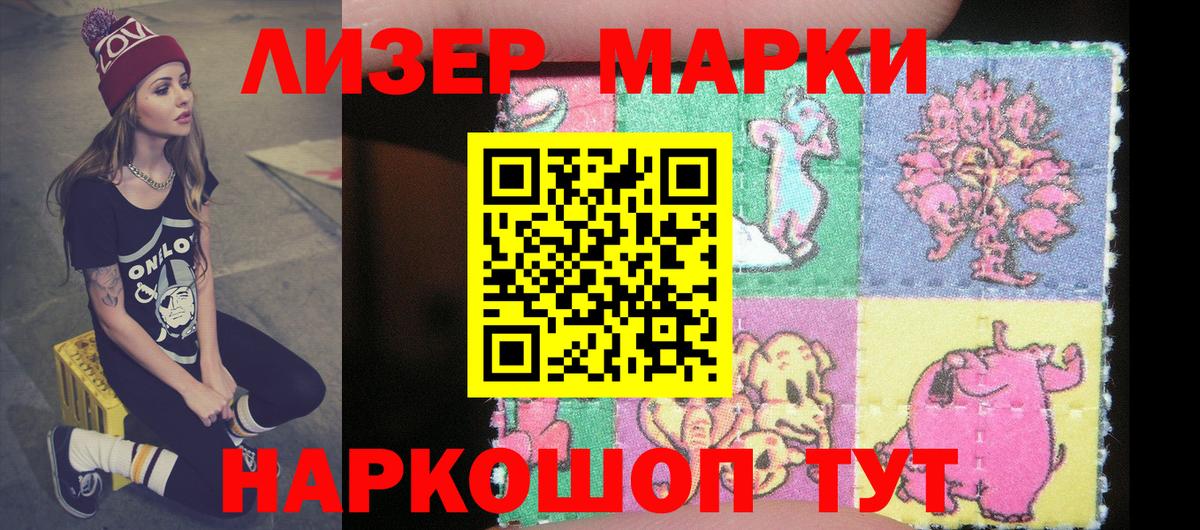 Людиново  Марки N-bome 1500мкг  Вход с VPN 