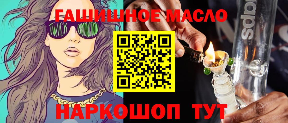 Людиново  Дистиллят ТГК Wax  Вход с VPN 